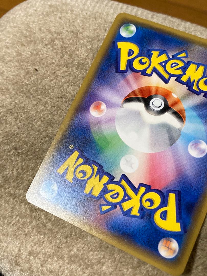 極美品　ポケモンブリーダー SR SM3+ ひかる伝説 077/072