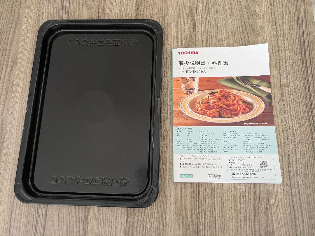 TOSHIBA ER-D100A(W) 電子レンジ