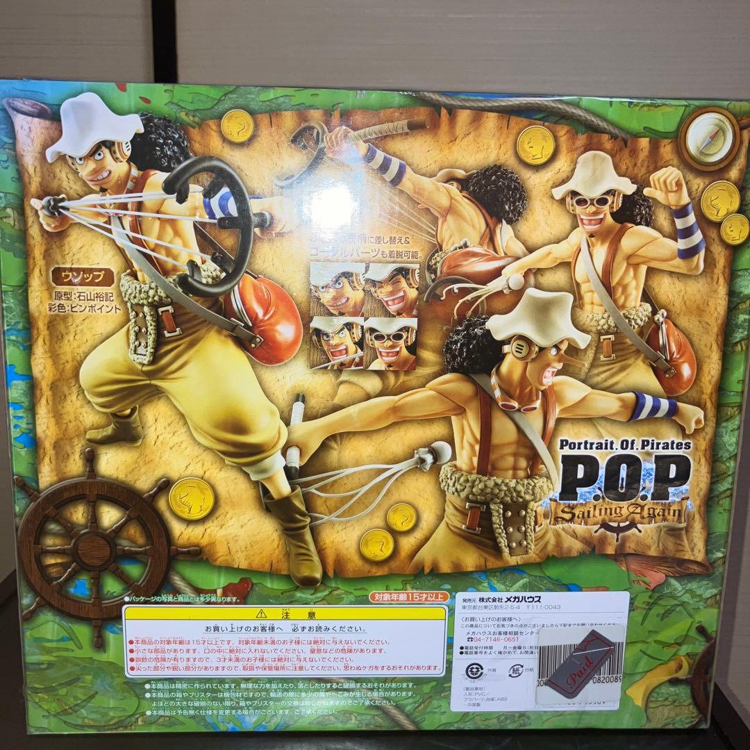 P.O.P Usopp フィギュア Sailing Again