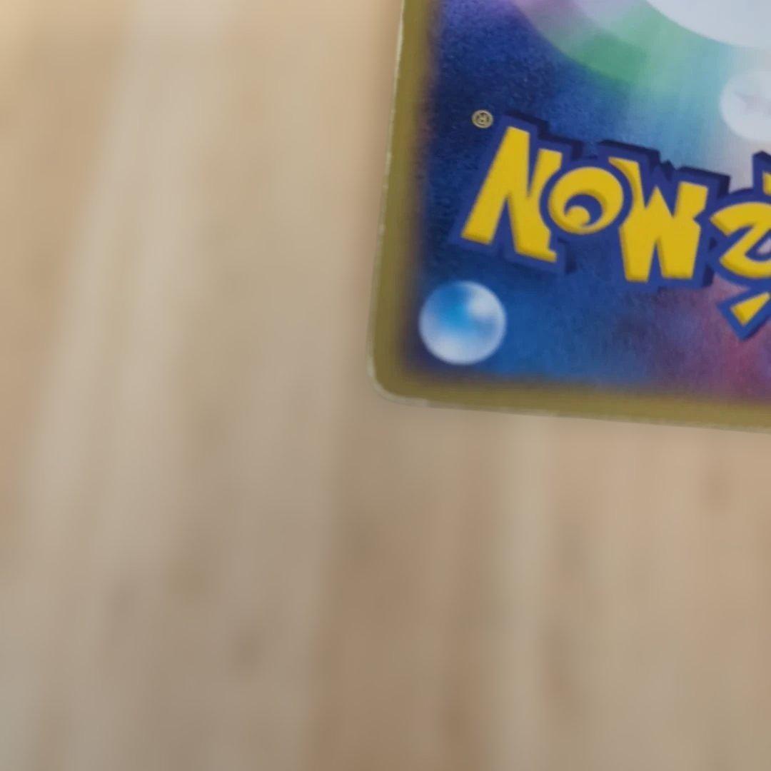 フリーザー PROMO T - トレーナーズマガジンプロモカード 014/T