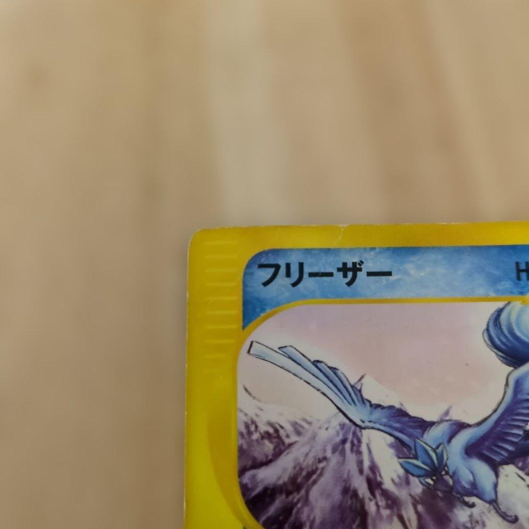 フリーザー PROMO T - トレーナーズマガジンプロモカード 014/T