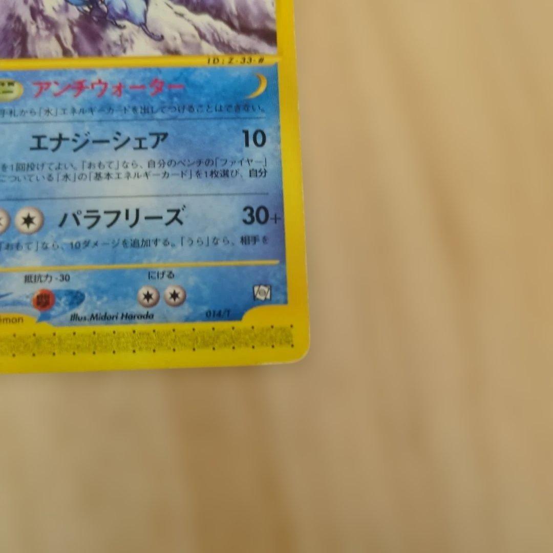 フリーザー PROMO T - トレーナーズマガジンプロモカード 014/T
