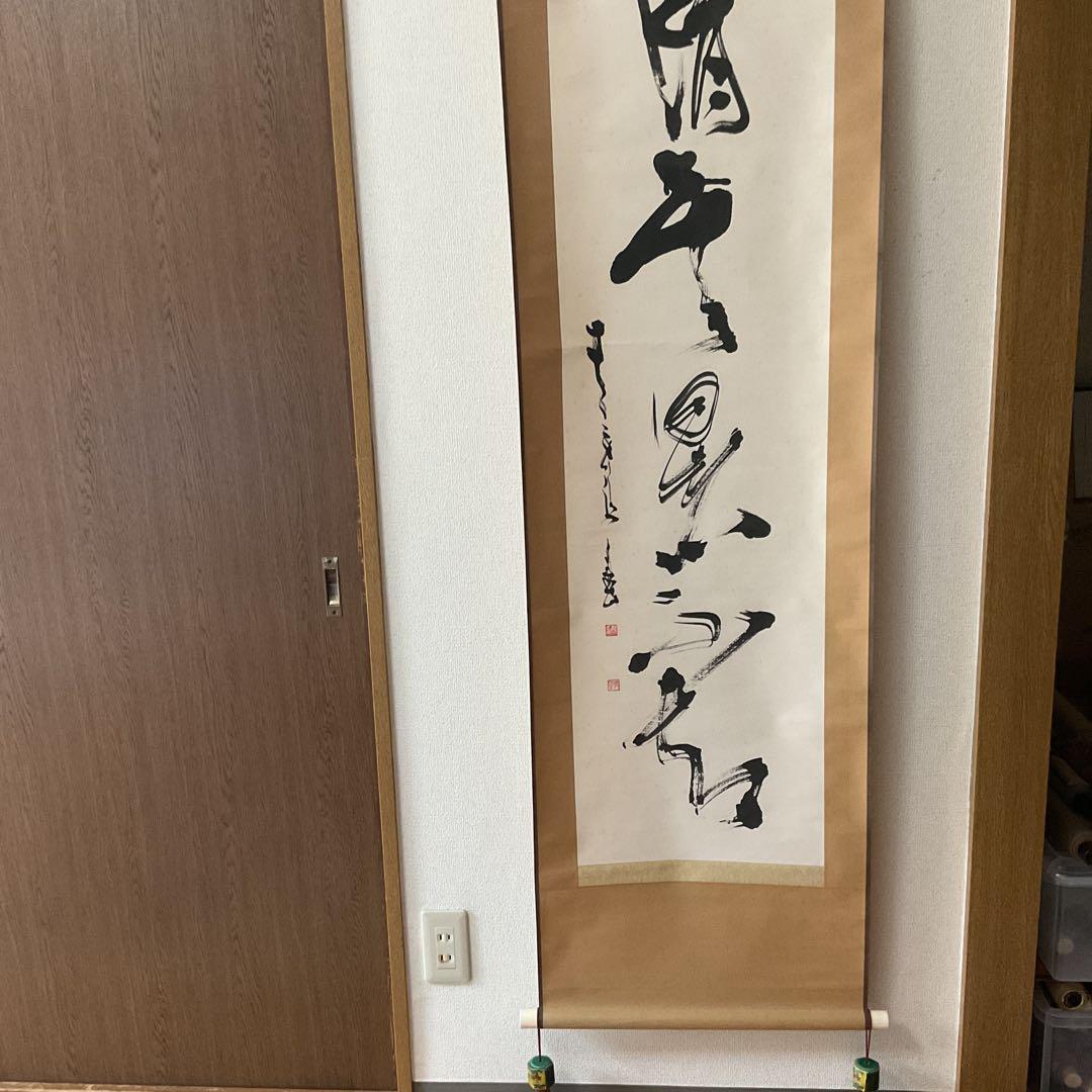 紙本 掛け軸 一行書 落款印譜在 作者 北原青雲