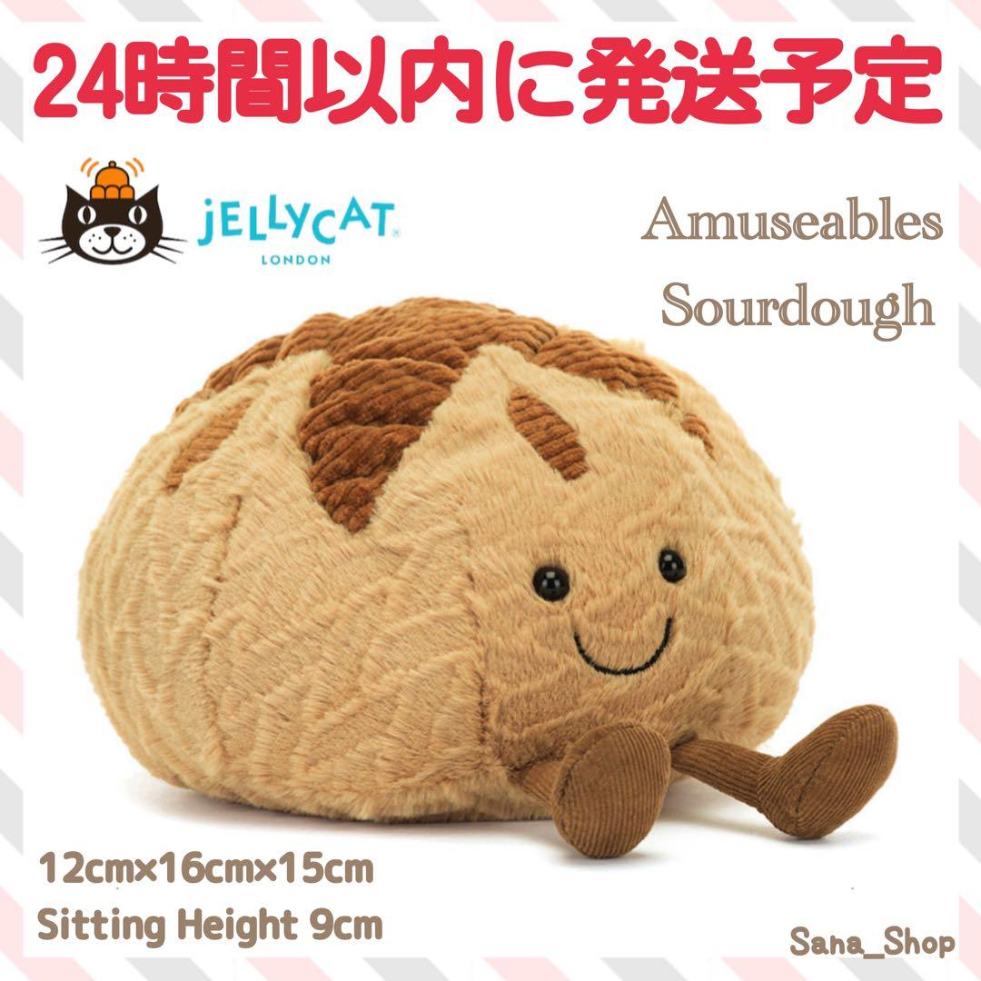 新品　ジェリーキャット　パン　サワードウ　ブレッド　ライ麦パン　ぬいぐるみ
