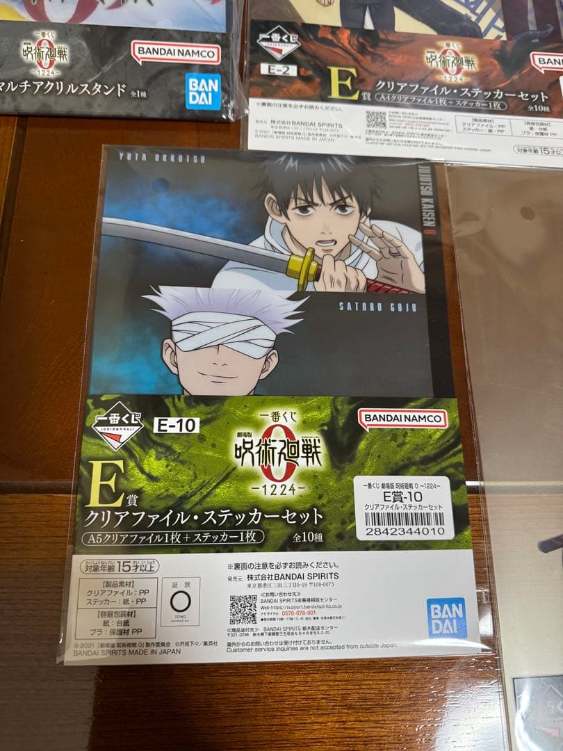 一番くじ　呪術廻戦0 A賞B賞C賞D賞E賞セット