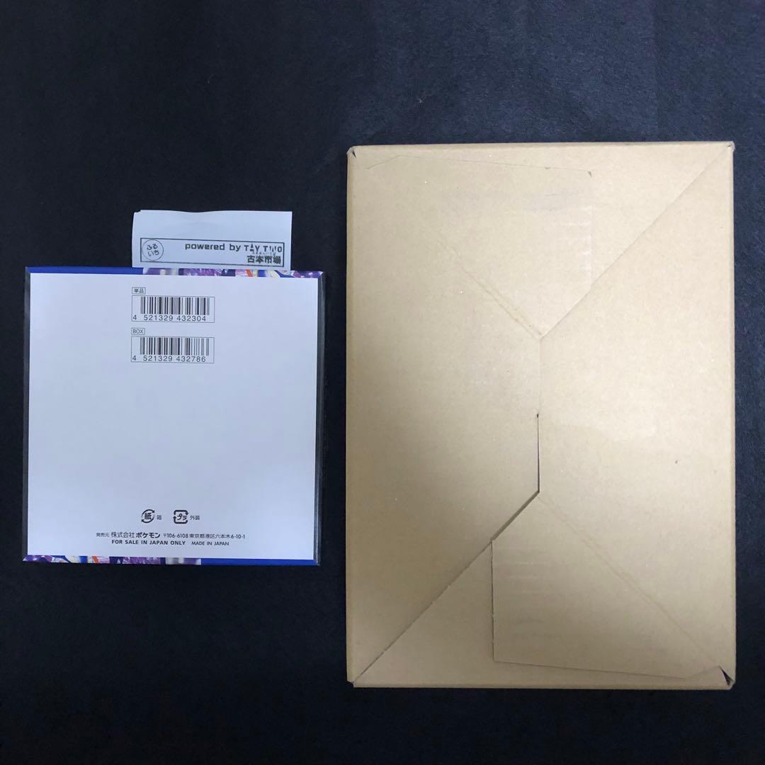 ポケセン産 ポケモンカード ニンジャスピナー　シュリンク付 シュリンク無 2箱