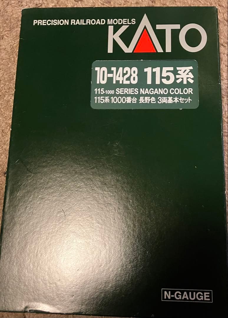 KATO 10-1428 115系1000番台 長野色 3両基本セット