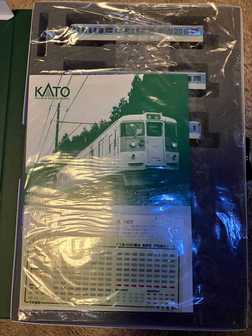 KATO 10-1428 115系1000番台 長野色 3両基本セット