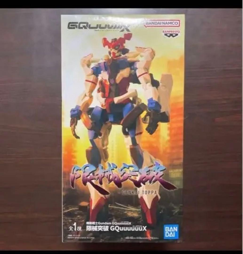 ジークアクス一番くじ