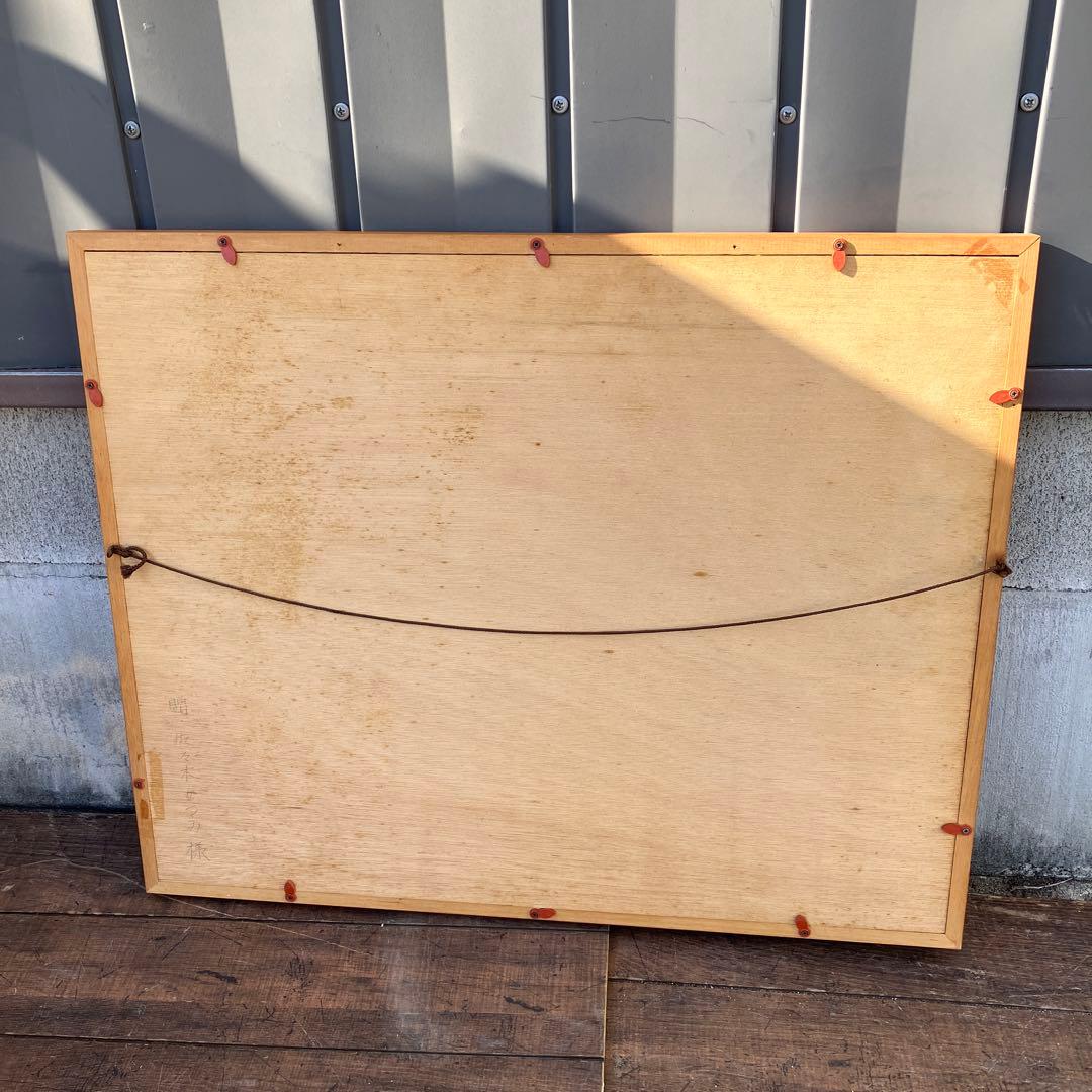 昭和レトロ 縁起物 瑞竹 竹 豪華 刺繍アート 額装 壁掛け 工芸品 インテリア