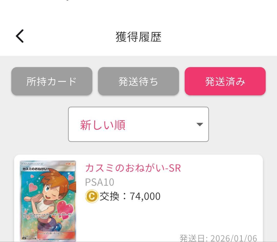 T*影様 カスミのおねがい SR SM11 ミラクルツイン 104/094 PS