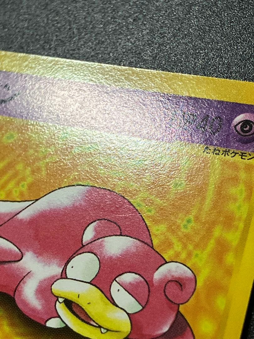 ポケモンカード ヤドン web 012/048 Slowpoke 151 ②