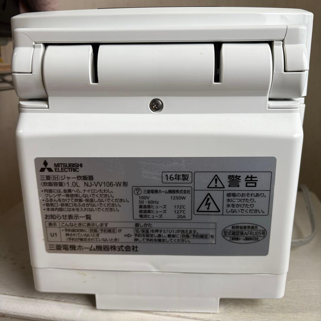 三菱 IH炊飯器 5.5合 炭炊釜 NJ-VE106-W 2016年製