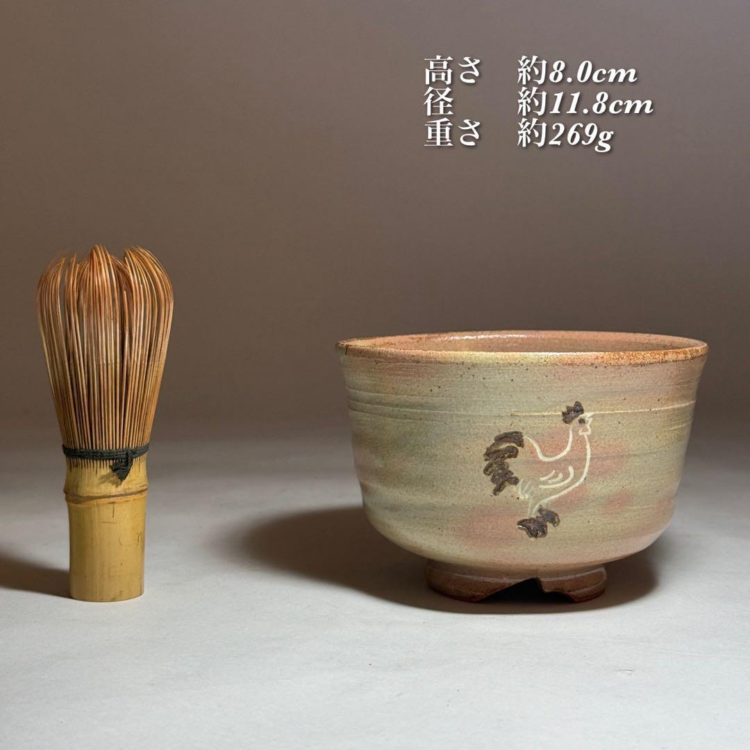 ◆御本手酉絵茶碗 桃山窯【林英仁】作 割高台 四方桟共箱・共布・栞付 茶道具◆