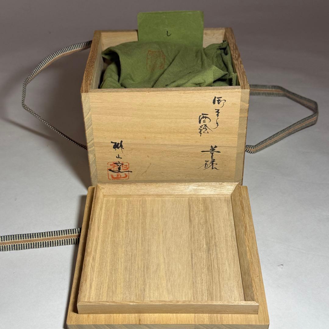 ◆御本手酉絵茶碗 桃山窯【林英仁】作 割高台 四方桟共箱・共布・栞付 茶道具◆