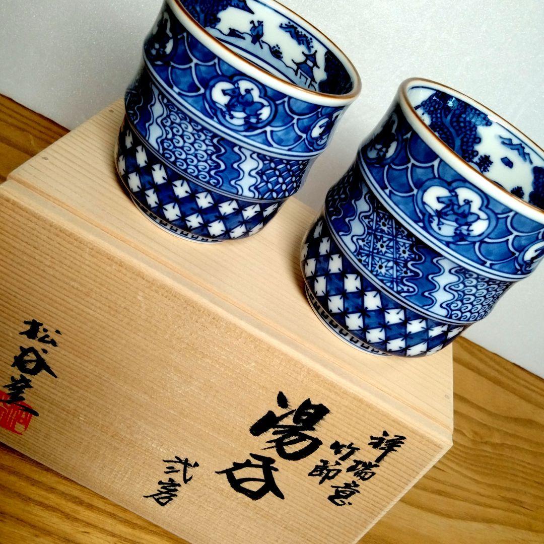 ☆ 叶松谷 清水焼 祥瑞湯呑み