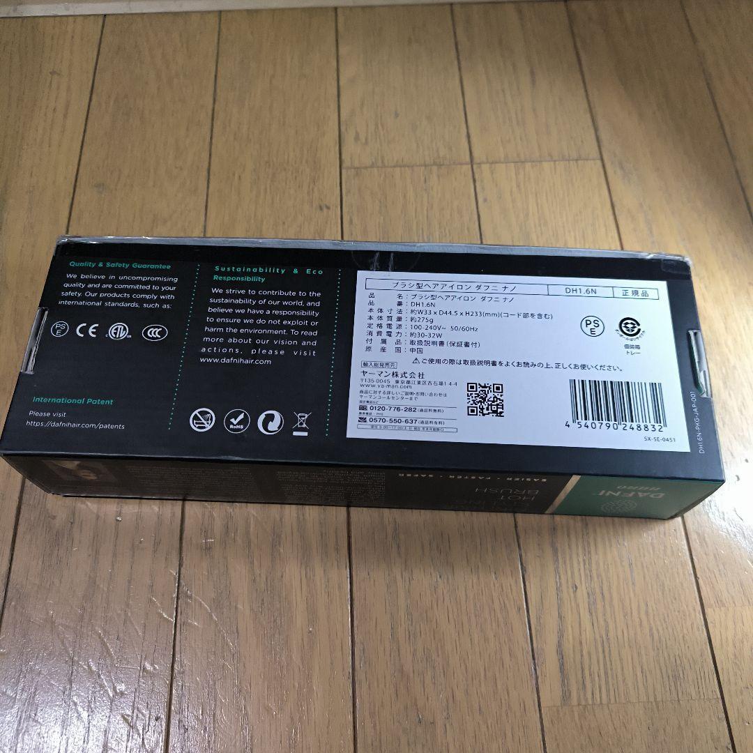 ヤーマン ヒートブラシ ダフニ ナノ DAFNI nano DH16N パープル