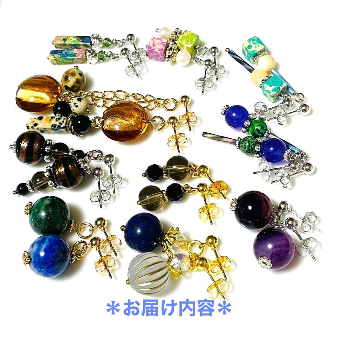 もんくん様 リクエスト 10点 まとめ商品