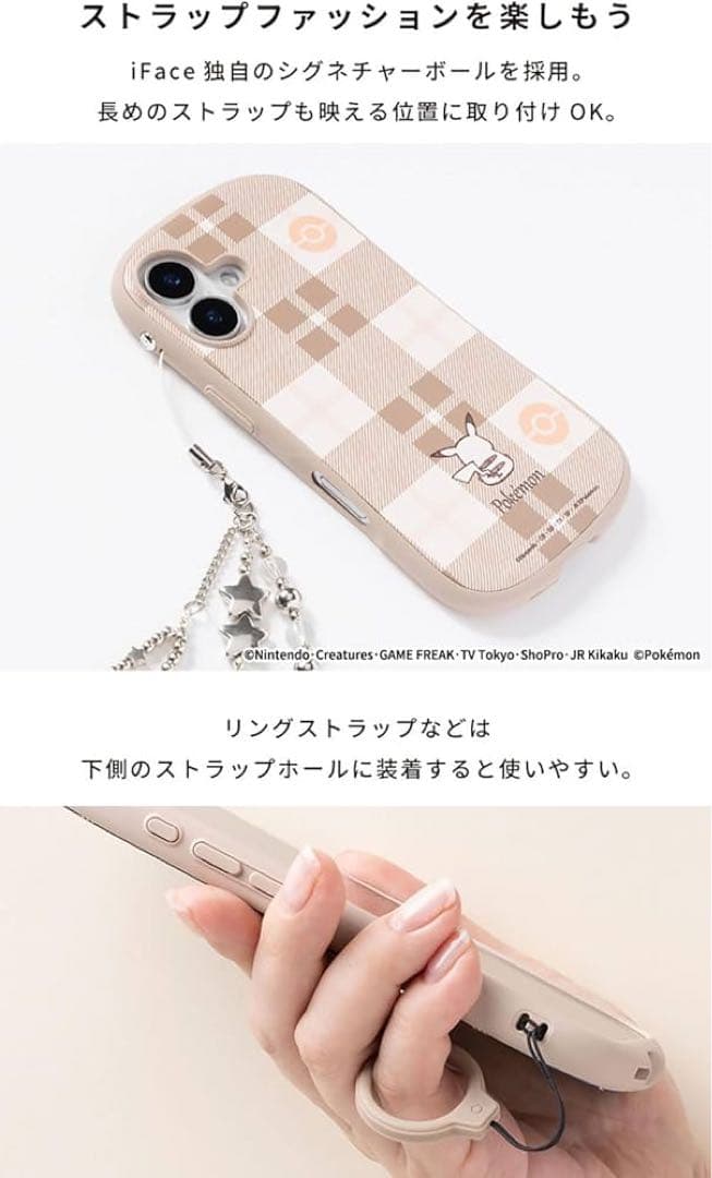 新品 iFace ポケモン iPhone16 チェックベージュ かわいい ケース
