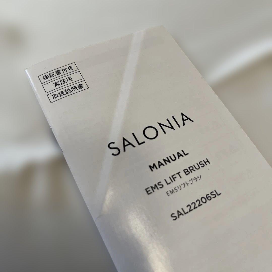 【値下げ中‼︎】SALONIA サロニア 電気ブラシ EMS リフトブラシ