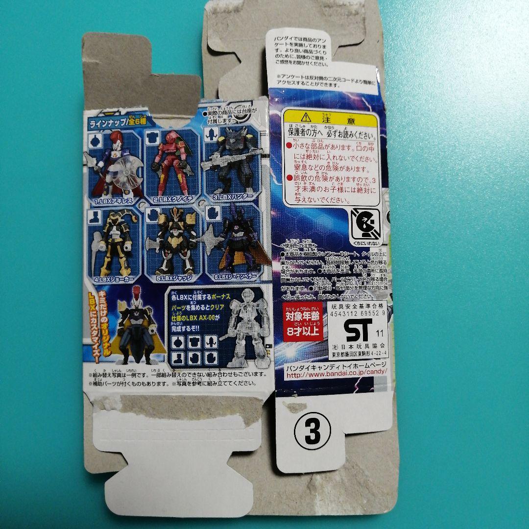 【激レア?】ダンボール戦機 LBX コレクション 3体セット 食玩