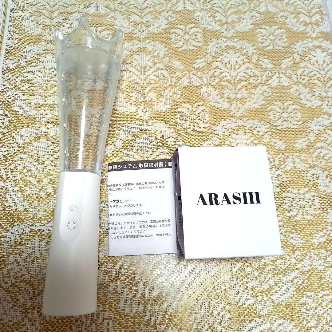 美品】We are ARASHI 嵐 ペンライト　 3/13銀テープ2本付き