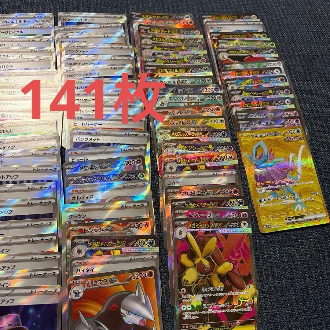 ポケモンカード sr以上 113枚