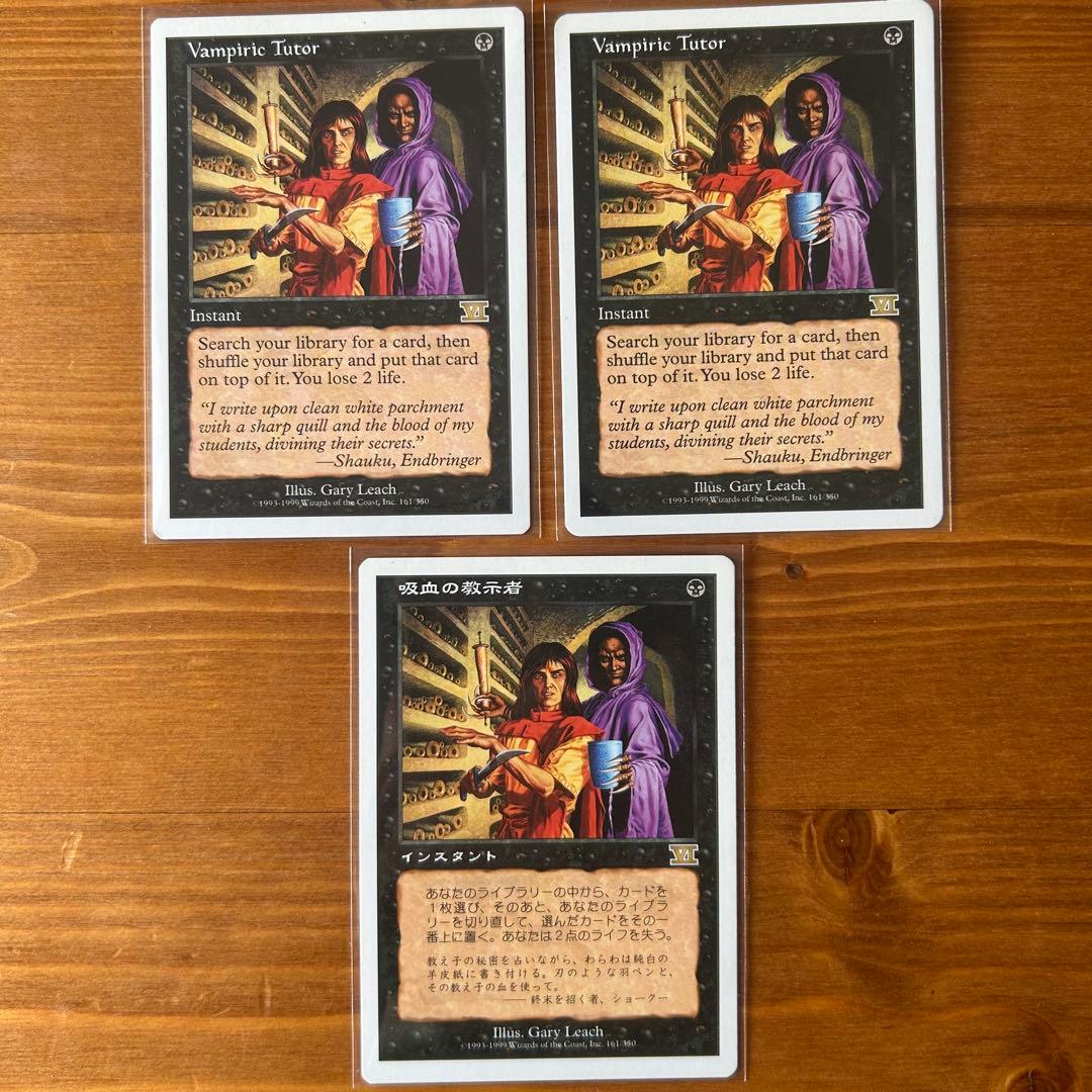 吸血の教示者【まとめ購入2点目以降100円引き】