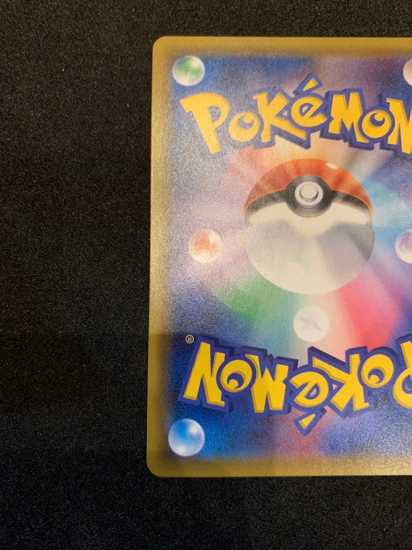 ピカチュウ&ゼクロムGX sa タッグチーム　101/095