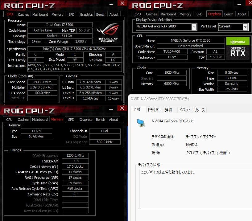 ゲーミングPC i7 8700 RTX2080