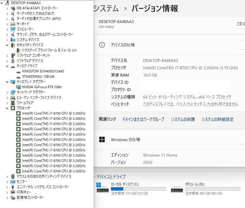 ゲーミングPC i7 8700 RTX2080