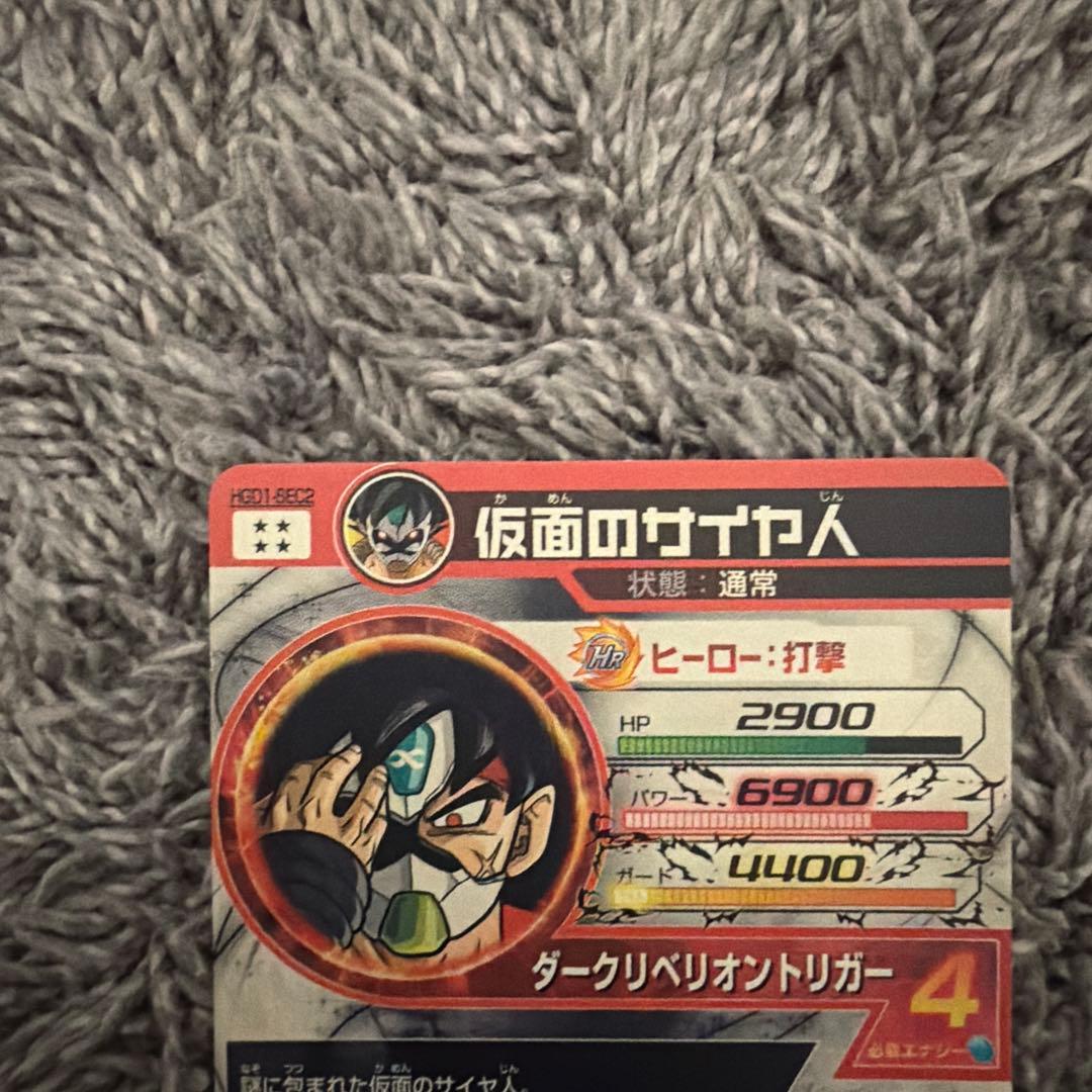 り*う様 ドラゴンボールヒーローズ