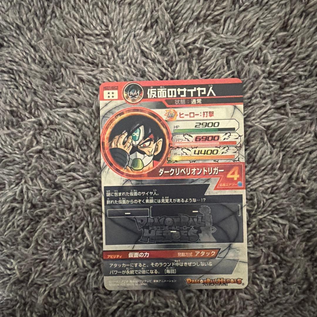 り*う様 ドラゴンボールヒーローズ