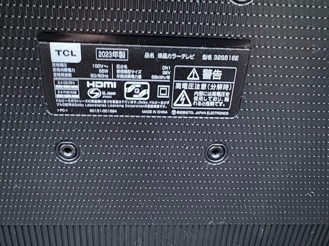 TCL 32S516E 2023年製液晶テレビ+リモコン