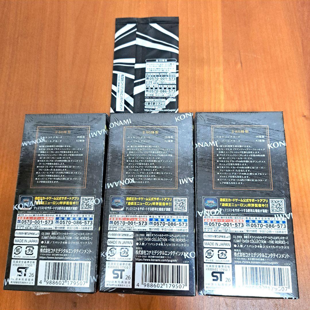 遊戯王リミットオーバーコレクションヒーローズ シュリンク付 3BOX プロモ付