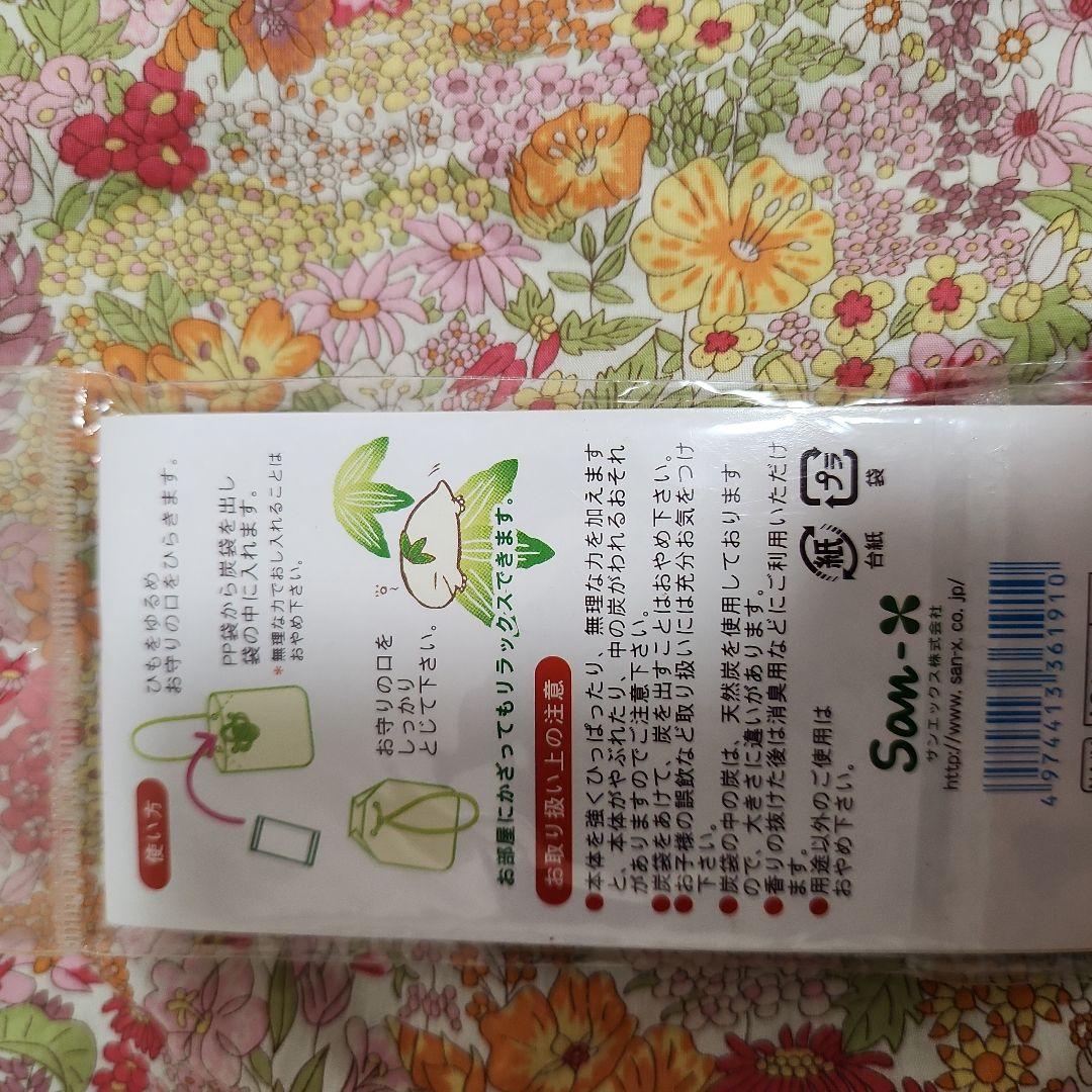 サンエックス　なごみまくり　お守り