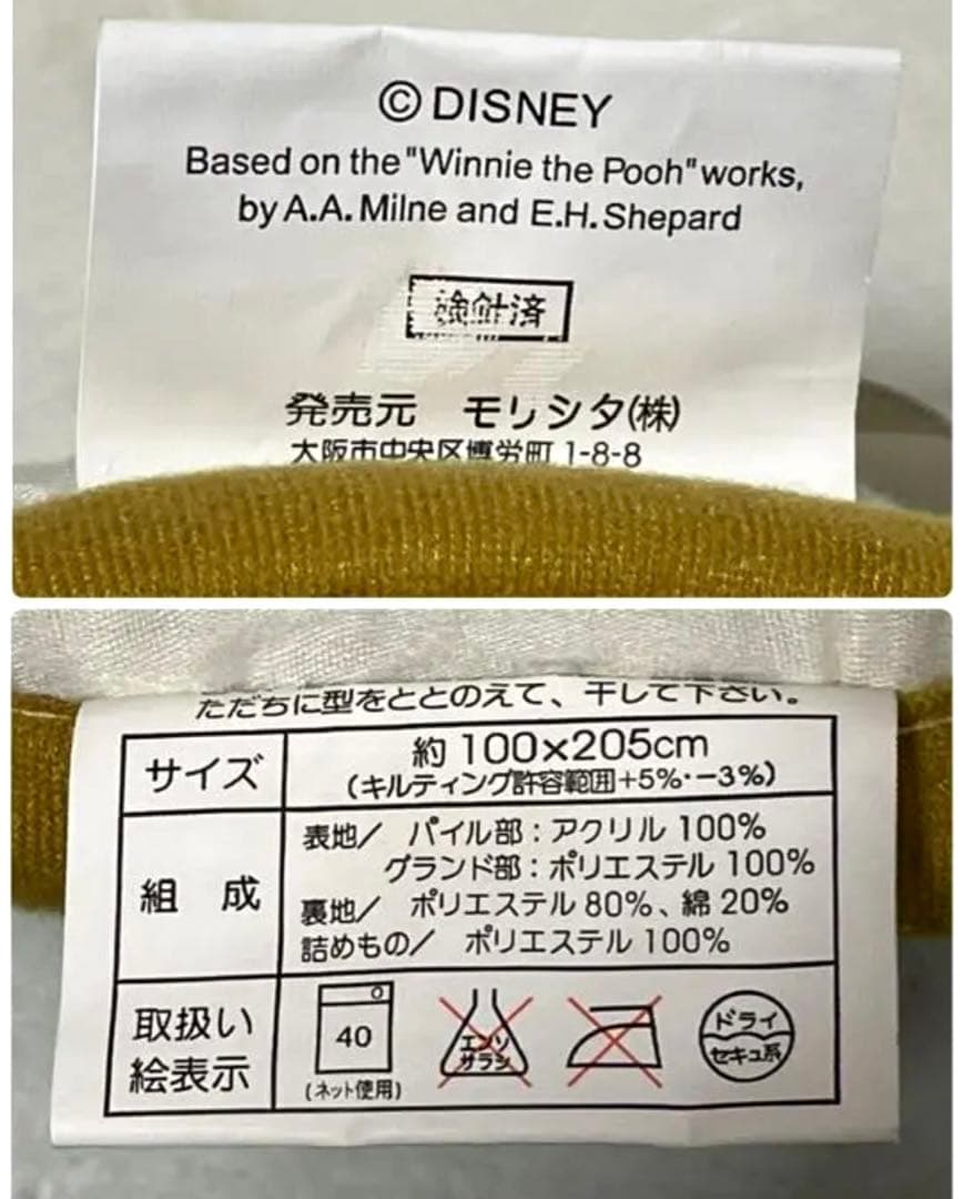 １４　プーさん　敷きパッド　パット【１００cm×２０５cm】