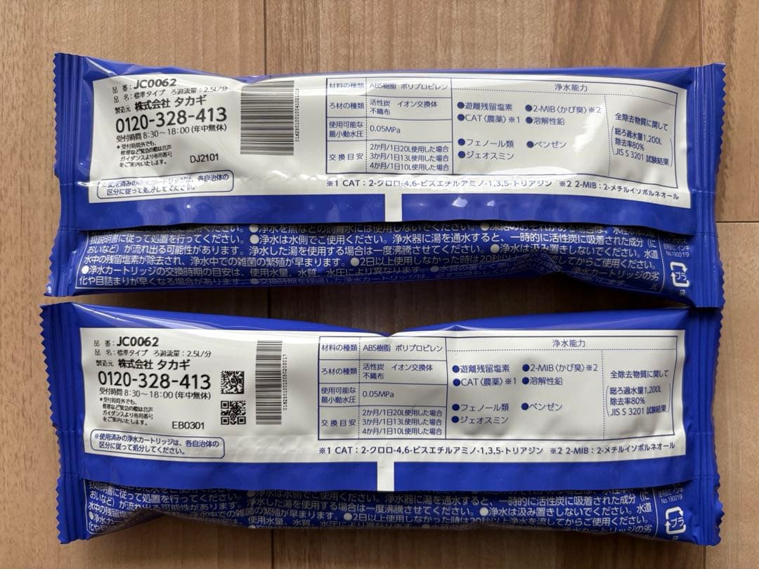 ※ponpao21【新品未使用】タカギ浄水器 交換カートリッジJC0062