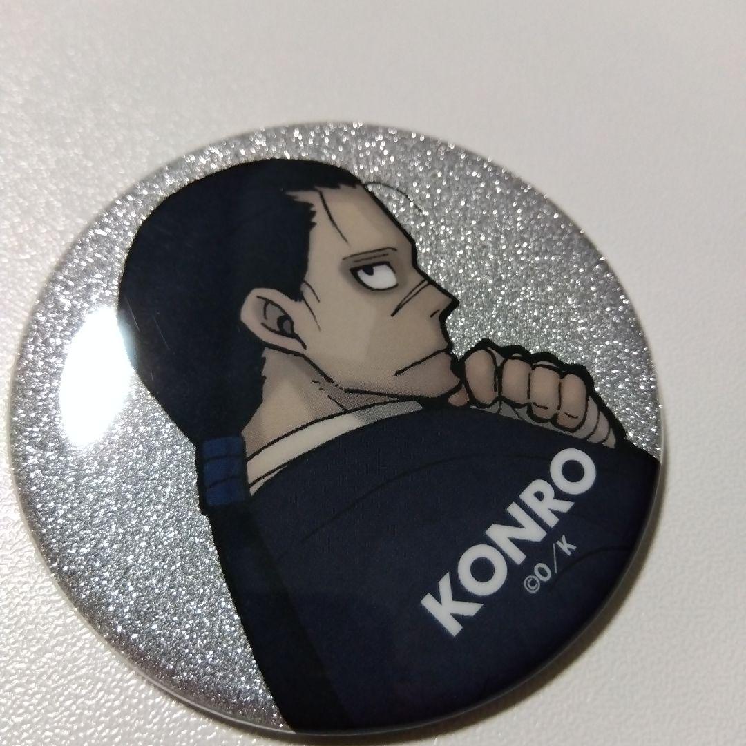 【炎炎ノ消防隊】相模屋紺炉 グリッター 缶バッジ