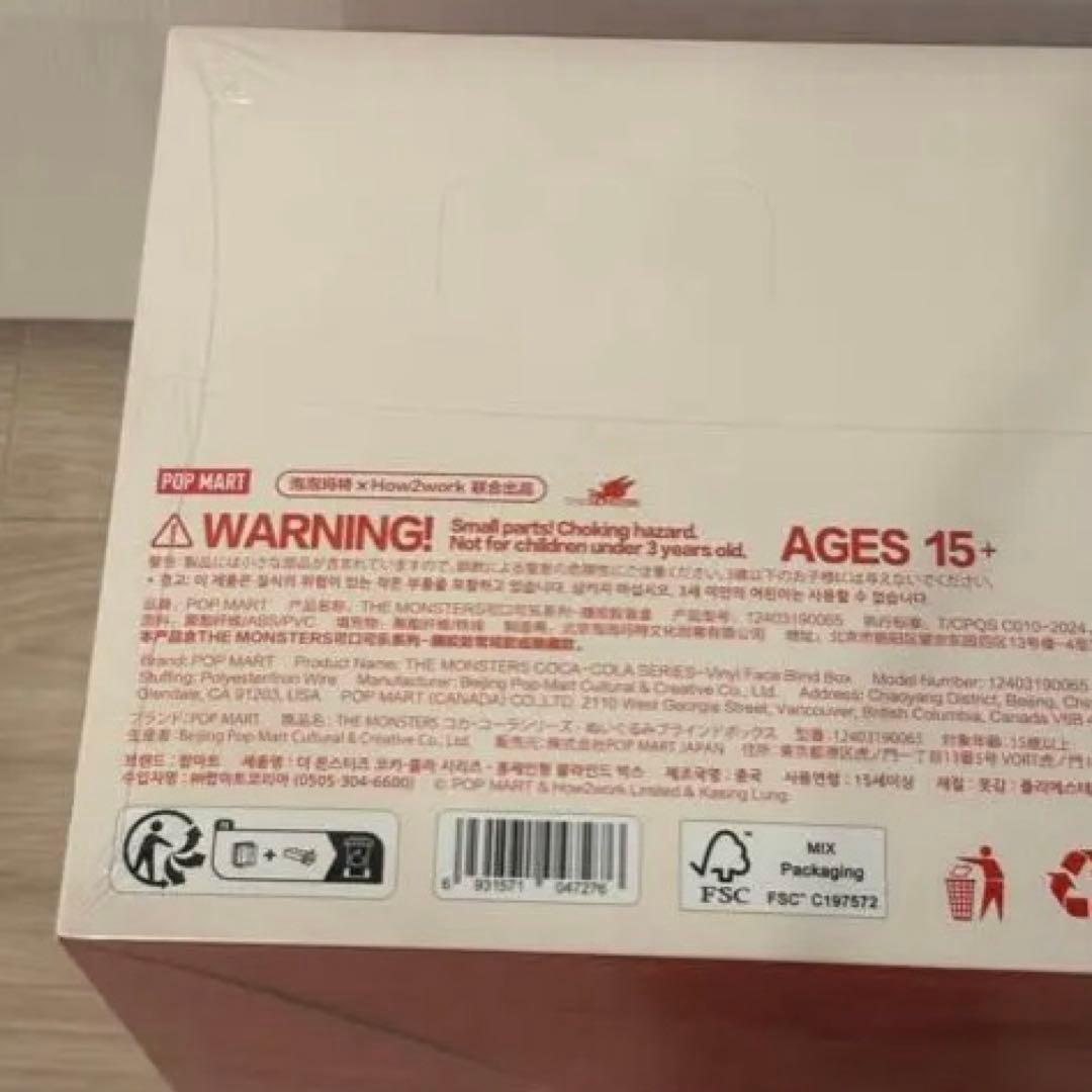 新品　コカ・コーラ THE MONSTERS ビニールフィギュア　BOX