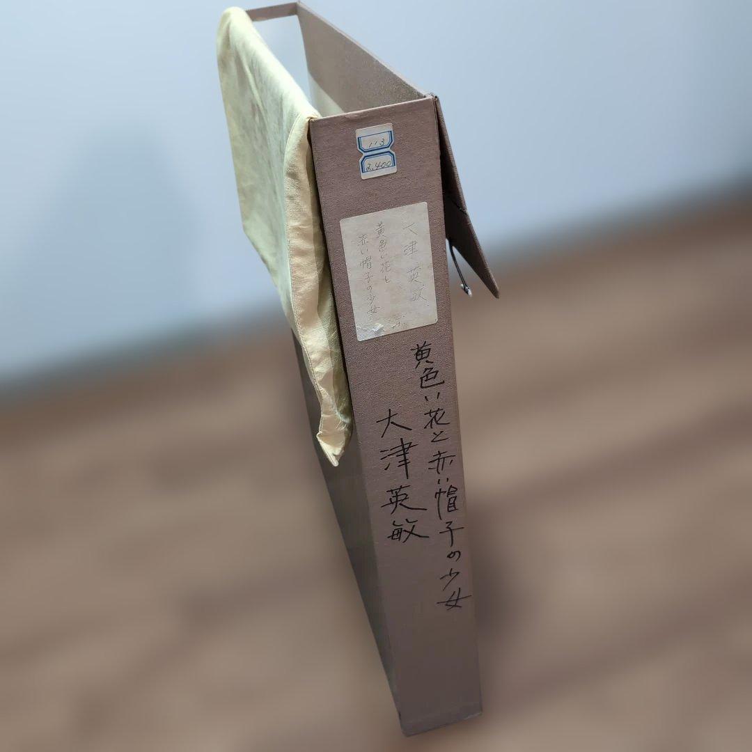 大津英敏　　油彩 　F6