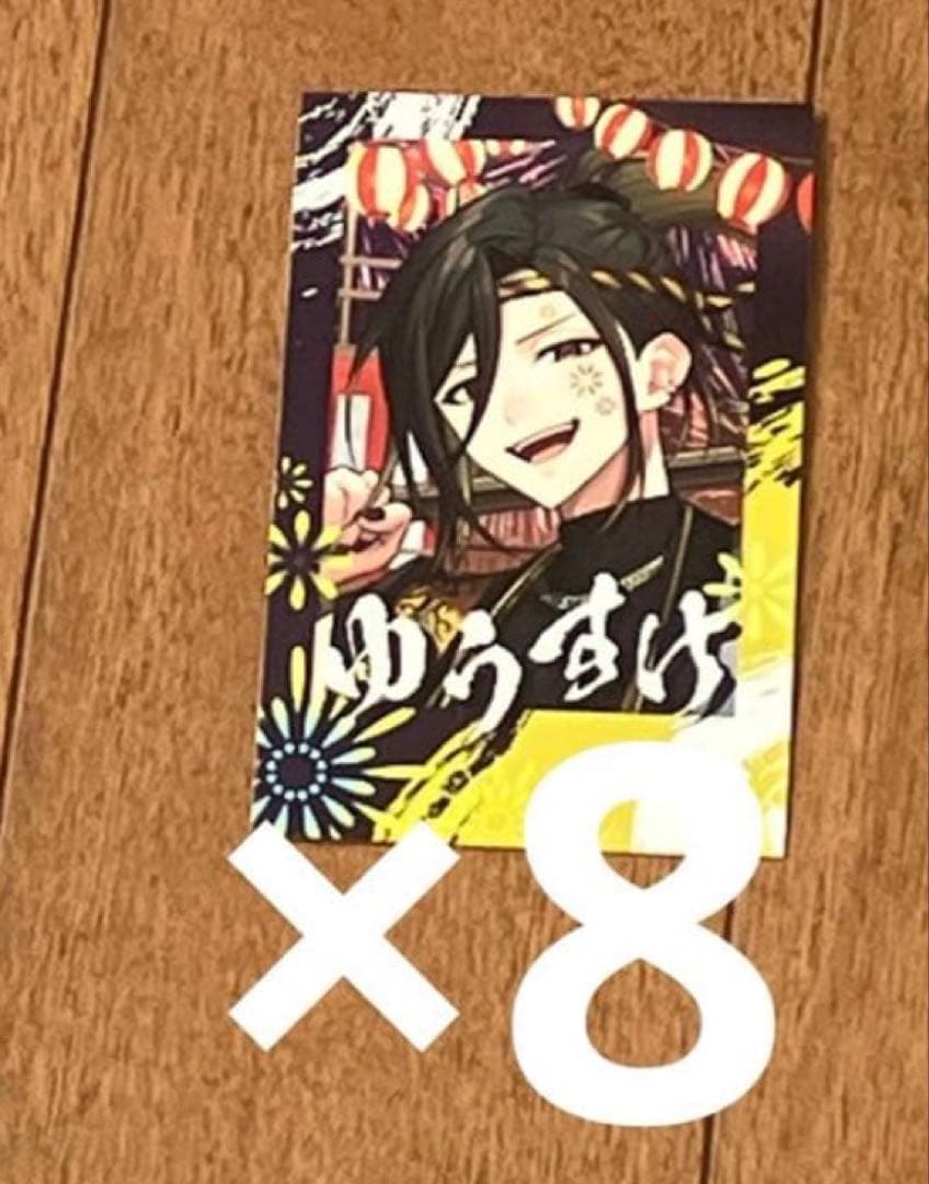 あちゃこ様いれいす悠佑グッズ