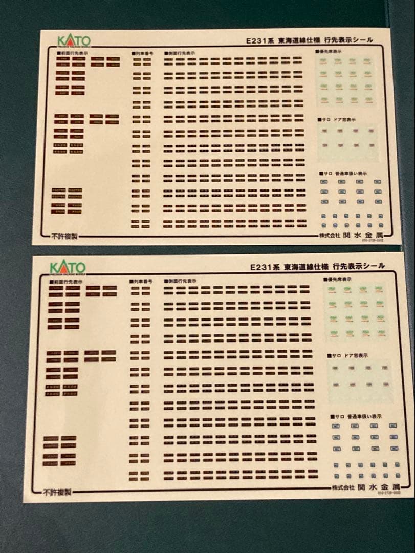 【15両編成・室内灯付き】KATO E231系湘南新宿ライン・東海道線