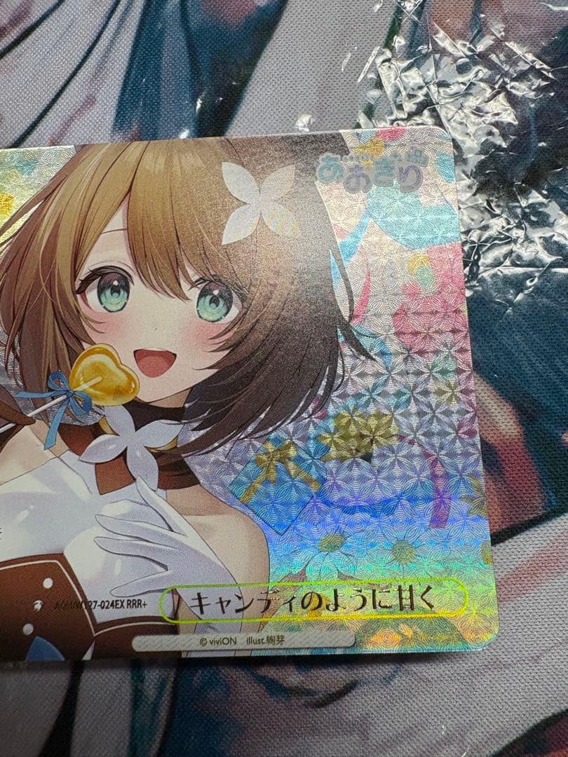 あおぎり高校　キャンディのように甘く　RRR +