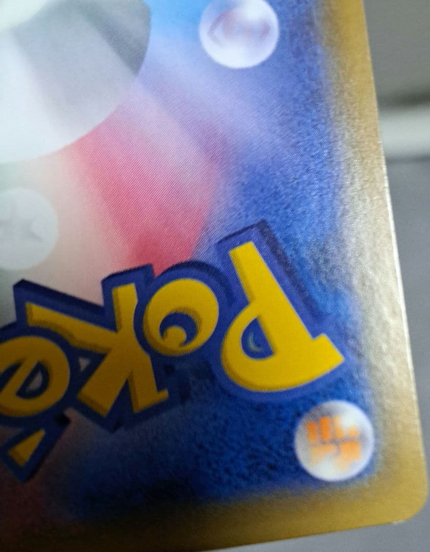 ポケモンカード　ガブリアス&ギラティナGX UR