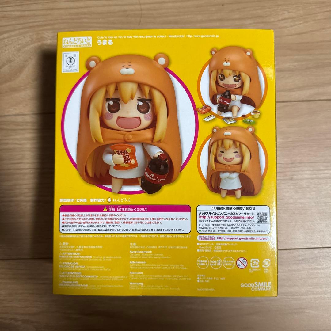 ねんどろいど うまる