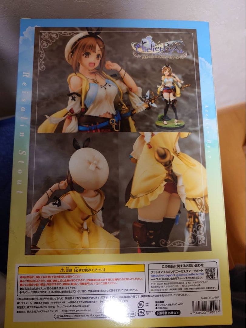 ライザ(ライザリン・シュタウト) ライザのアトリエ ～常闇の女王と秘密の隠れ家～