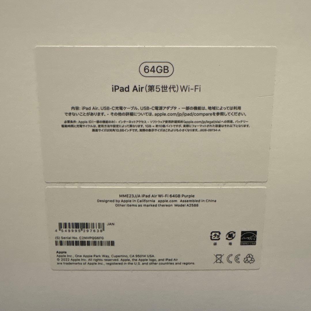 Apple iPad Air第5世代/パープル　純正ペンシル付き