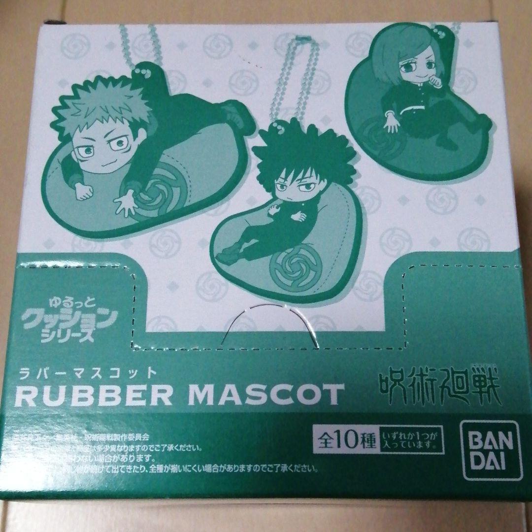 呪術廻戦 ゆるっとクッションシリーズ ラバーマスコット 1BOX