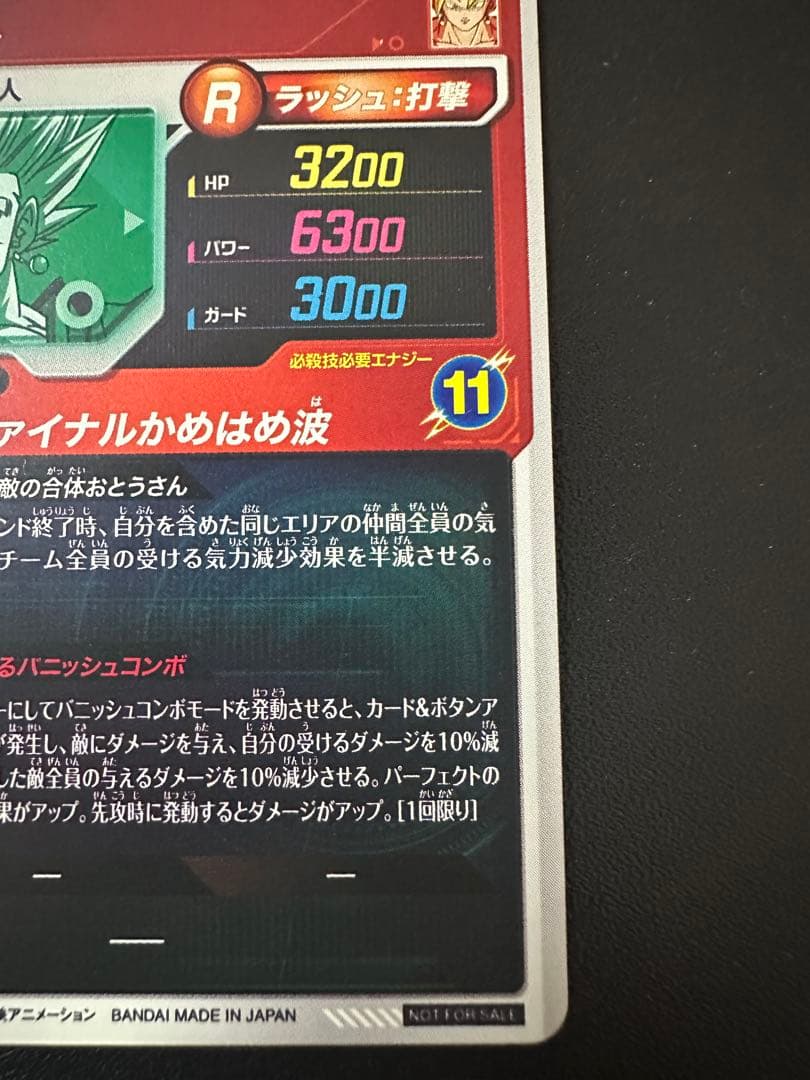 w*e様 ドラゴンボールスーパーダイバーズ　7弾セット　ベジット　SECパラレル